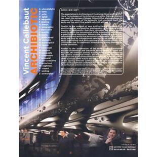 【正版书】 信息生物建筑:Vincent Callebaut作品 蓝青 华中科技大学出版社