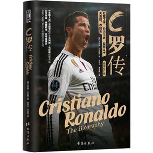 【正版书】 C罗传 [西]吉列姆·巴拉格 著,易晨光 李晨曦 译 台海出版社