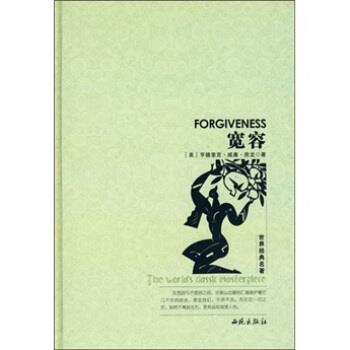 【正版】宽容 [美]房龙；李强