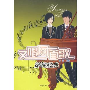 【正版】又唱同一首歌 影视经典 乐夫