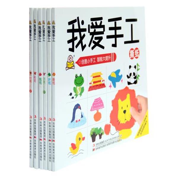 【正版】我爱手工 撕纸 王小英、张馨予、贺春