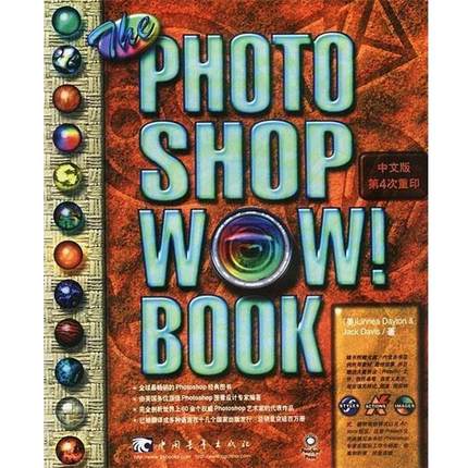 【正版】The Photoshop 6 WOW Book 戴维斯；[美]戴顿、