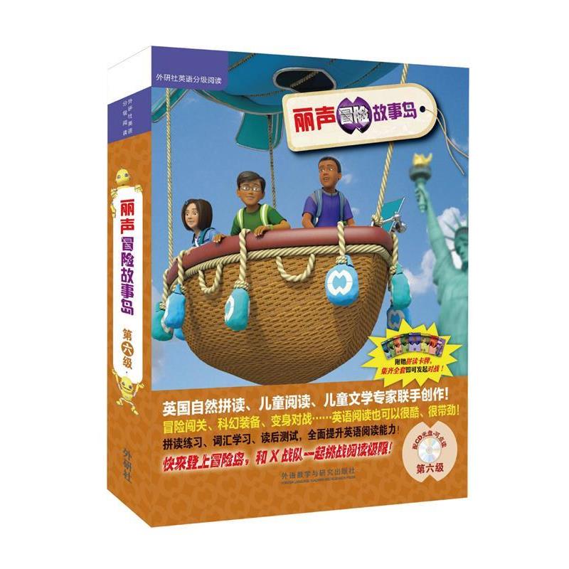 【正版】丽声冒险故事岛第6级 外研社英语分级阅读 丽声冒险故事岛（点 [英]Haydn M