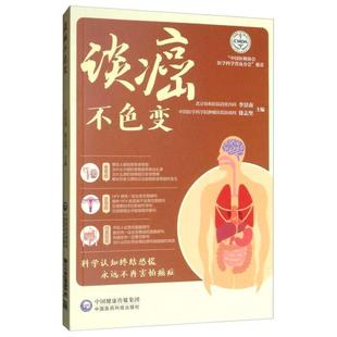 【正版】专属你的解决方案 完美皮肤保养指南 Leslie、M.D