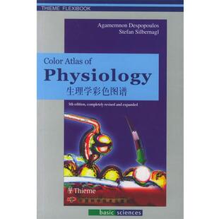【正版书】 生理学彩色图谱 (德)德斯波波乌洛斯,(德)西尔贝尔纳格尔 著 中国科学技术出版社