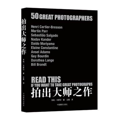 【正版】拍出大师之作 [英]亨利·卡罗尔