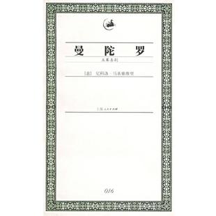 意 五幕喜剧 曼陀罗 尼科洛·马基雅 正版