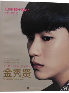 【正版】知韩（金秀贤2PM MBLAQ） Korea Ente