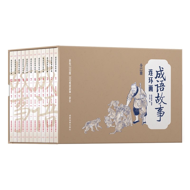 彩绘1200图300成语故事连环画（12）1册 正版,书籍/杂志/报纸,绘本/图画书/少儿动漫书,淘宝优惠券,粉丝福利购,淘宝优惠卷