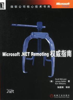 【正版】MicrosoftNET Renoting权威指南 Scott McLe