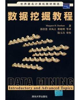 【正版】世界著名计算机教材精选 数据挖掘教程 邓纳姆（Dunham