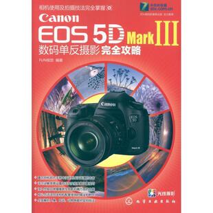 EOS Canon Mark3数码 FUN视觉 单反摄影完全攻略 正版