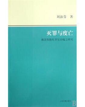 【正版】Java Web开发与实战 刘伟、张利国