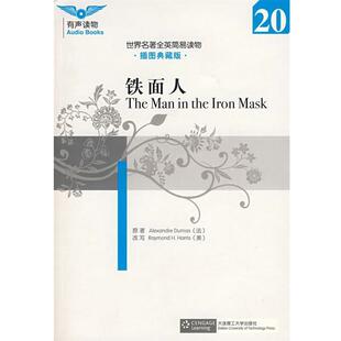 插图典藏版 铁面人 光盘 世界名著全英简易读物 Dumas 大仲马 正版