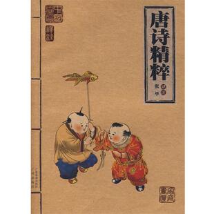 正版 肖刚 中国古典名著 传习录 沈顺葵 家庭书柜
