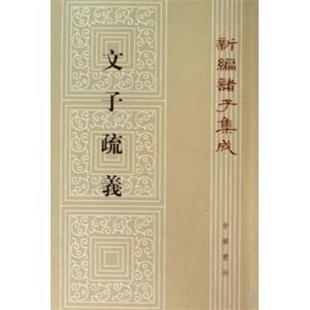 【正版书】 黄庭坚书松风阁诗诗送四十九侄 中国古代书法大家碑帖精选 于二辉 吉林人民出版社