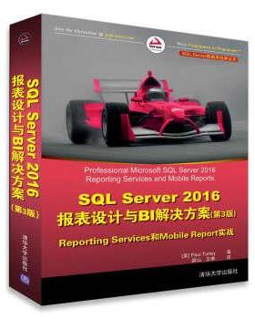 【正版】SQL Server 2016报表设计与BI解决方案 Rep [美]Paul Tu