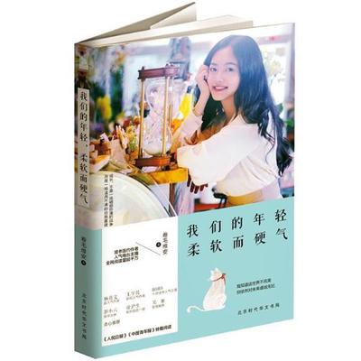 【正版】我们的年轻柔软而硬气 卷毛维安