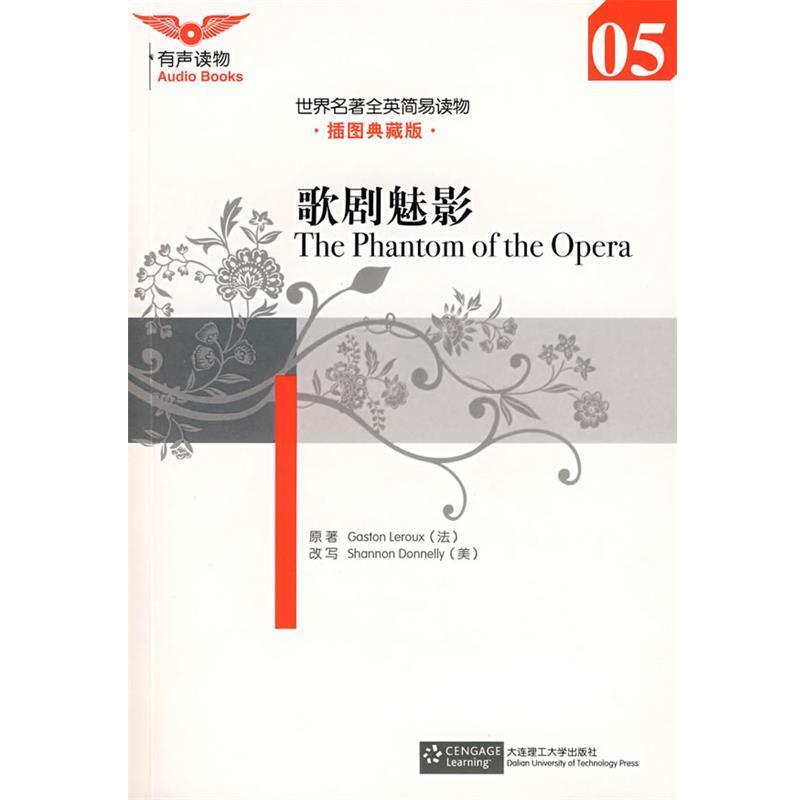 【正版】世界名著全英简易读物 歌剧魅影the phantom of  [法]勒鲁