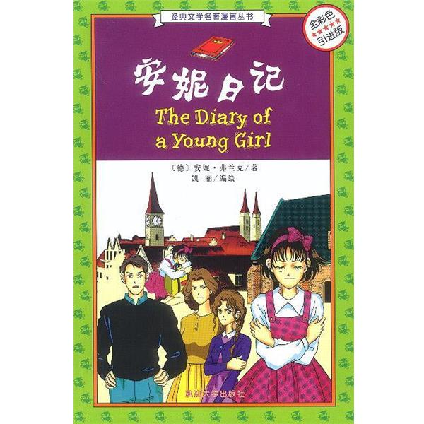 【正版】汤姆 索亚历险记(全彩色引进版) 经典文学名著漫画丛书 凯丽；[美]马克·吐