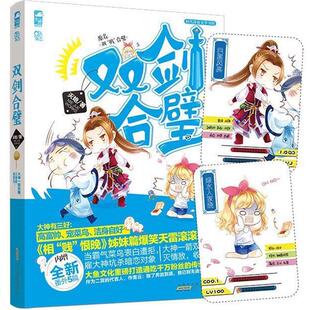 灭绝 双剑合璧 正版