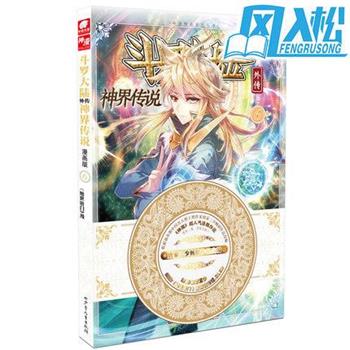 【正版书】斗罗大陆外传 神界传说（漫画版6） 唐家三少；绝世唐门漫