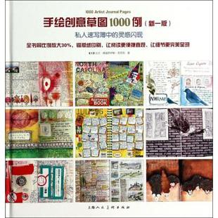 【正版好书】私人速写簿中的灵感闪现 手绘创意草图1000例（新1版） [美]达文·德福罗伊