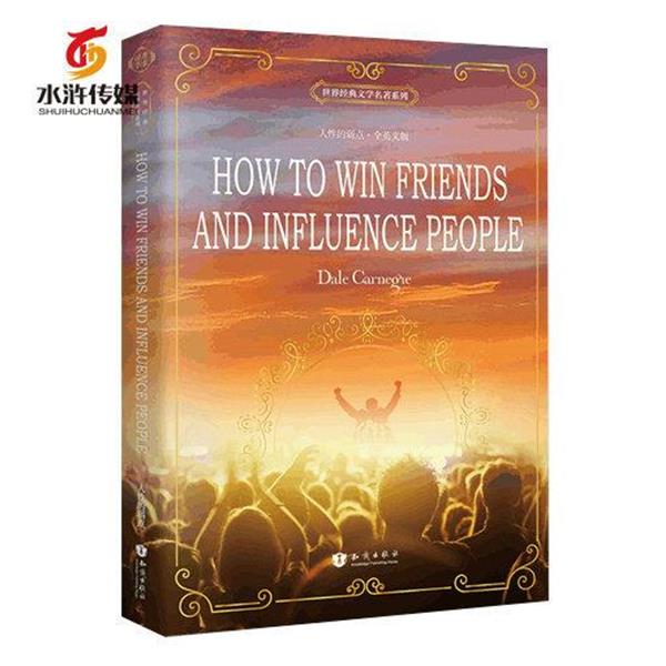 【正版】人性的弱点 全英文版 世界经典文学名著系列 戴尔 卡耐基；耿小辉