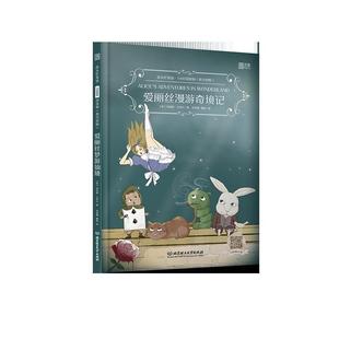 英漢對照 劉易斯·卡羅爾 床頭燈英語 1000詞讀物 英 正版 愛麗絲漫游奇境記