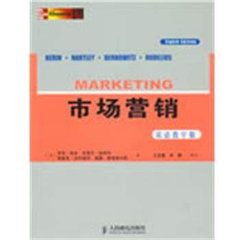 【正版】市场营销双语教学版 [美]罗杰&middot;凯林