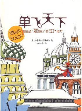【正版书】 单飞天下 (美)威廉姆斯(Williamson,T.R.) 著,张宏浩 译 上海人民出版社