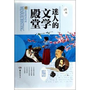 小学生阅读文库 文学殿堂 迷人 肖川 正版