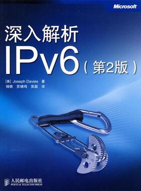 【正版书】 深入解析IPv6 (美)戴维斯(Davies,J)　著,杨轶,苏啸鸣,吴超　译 人民邮电出版社