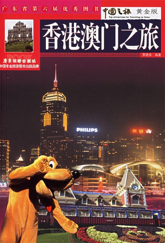澳门黄金金版网站香港3D（澳门黄金金版网站香港）-第1张图片-潮百科