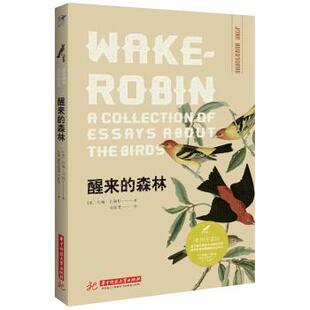 【正版书】 醒来的森林 约翰·巴勒斯 著 华中科技大学出版社