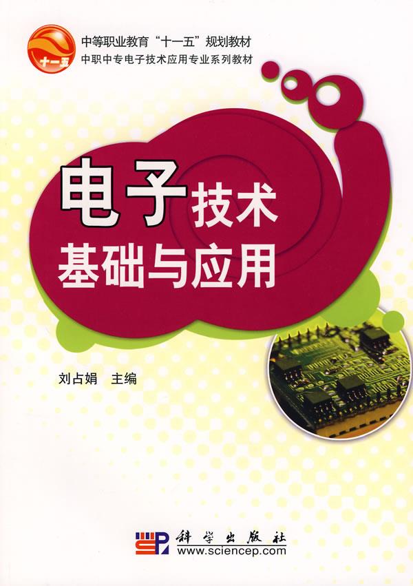 武汉中职电子技术应用(武汉市电子信息职业技术学校贴吧)