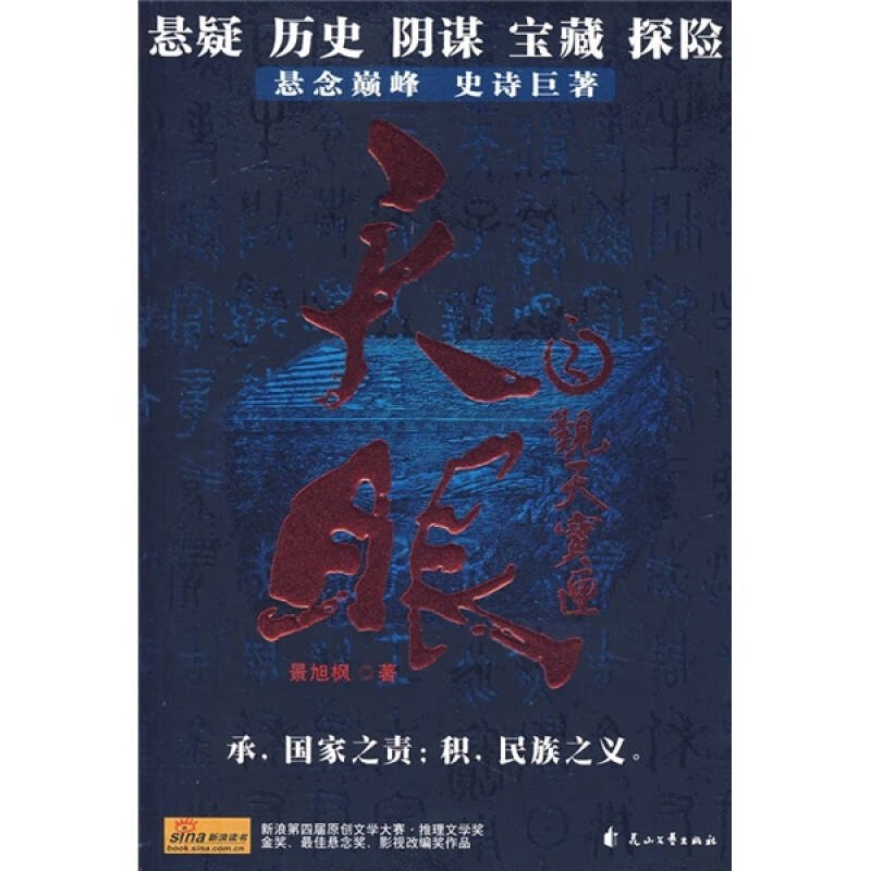 天眼之觐天宝匣 正版,书籍/杂志/报纸,期刊杂志,淘宝优惠券,粉丝福利购,淘宝优惠卷