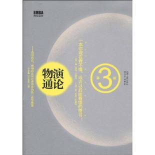 【正版好书】物演通论