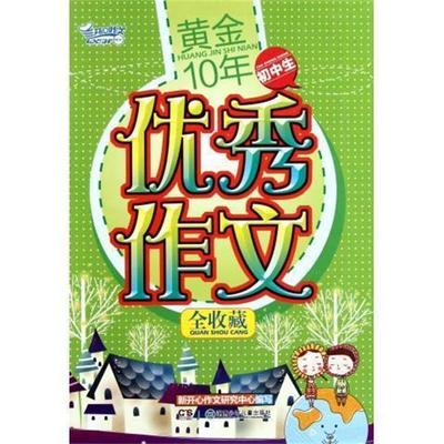 【正版】世界名人传记 哲学大师黑格尔 谢华良