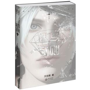 正版 Home 迷鸟守则 Back 天宫雁 Way