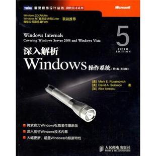 美 微软官方Windows权威著 深入解析Windows操作系统 拉西诺维奇 正版