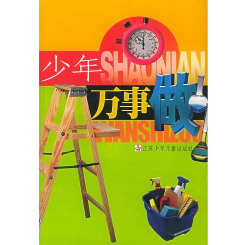 【正版】少年万事做 糜金龙
