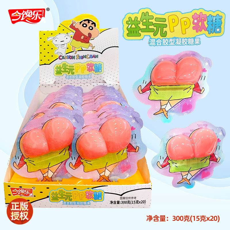 今馋乐萌趣屁屁造型15克20片正版卡通益生元PP软糖零食趣味糖果