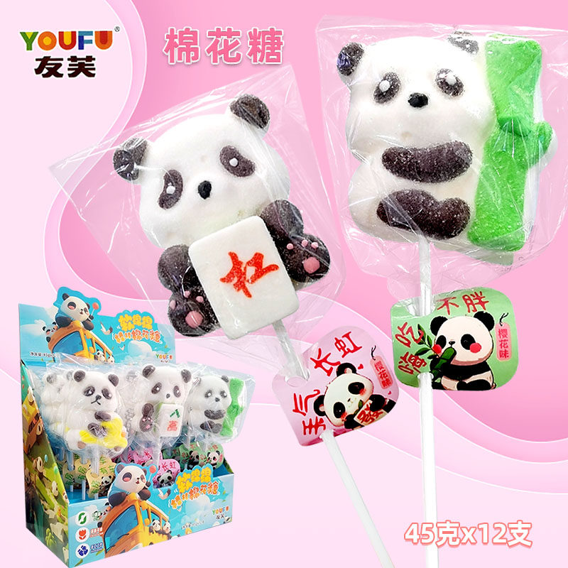 友芙卡通熊猫2D软绵绵棉花糖儿童节日礼品公主造型45克软糖果批发,零食/坚果/特产,棉花糖/牛轧糖/充气糖果,淘宝优惠券,粉丝福利购,淘宝优惠卷