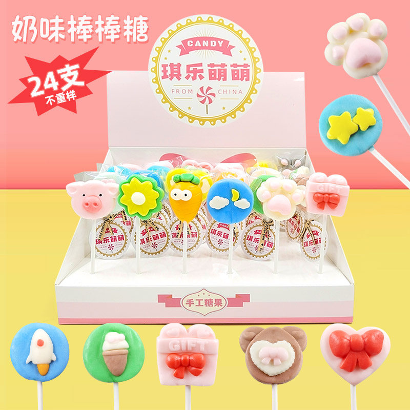 手工奶味棒棒糖10克24支可爱造型棒棒糖学生创意高颜值网红零食