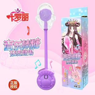 正版奶龙音乐棒棒糖有声音乐的棒棒糖网红爆款会唱歌的儿童糖果