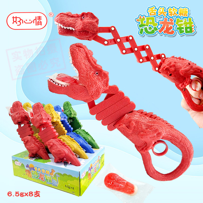 好心情玩具糖果8支恐龙钳舌头软糖儿童节日趣味解压伸缩钳霸王龙