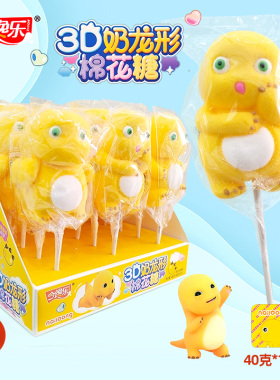 今馋乐40克12支奶龙造型3D棉花糖棒棒糖网红卡通儿童趣味糖果零食