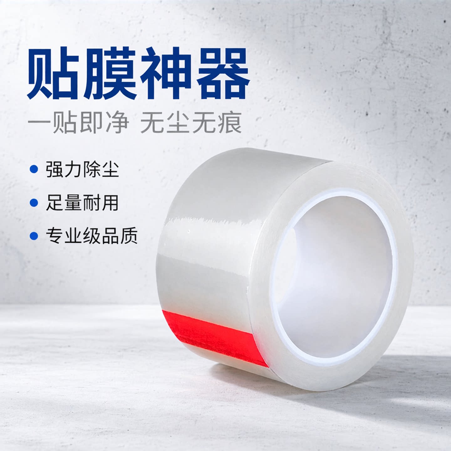 吸尘不留胶静电膜通用型静电吸附图片