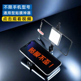 蘋果oppo華為vivo不限機型可重復使用可水洗全通用手機固定輔助神器 手機貼膜專用工具貼鋼化膜定位神器套裝